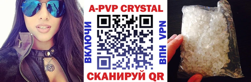 А ПВП кристаллы Богданович