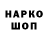 Кодеиновый сироп Lean напиток Lean (лин) Alena Stotz