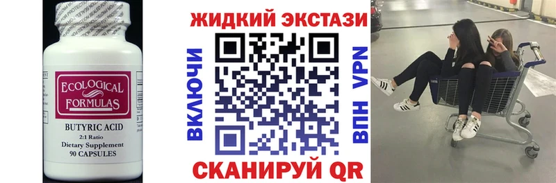 Купить закладки  Богданович  Бутират GHB 