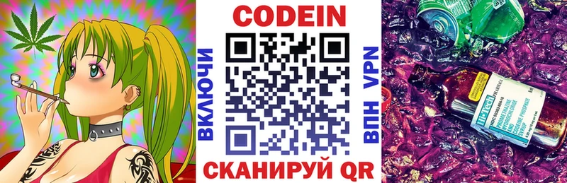 Codein Purple Drank  Купить закладки  Богданович 