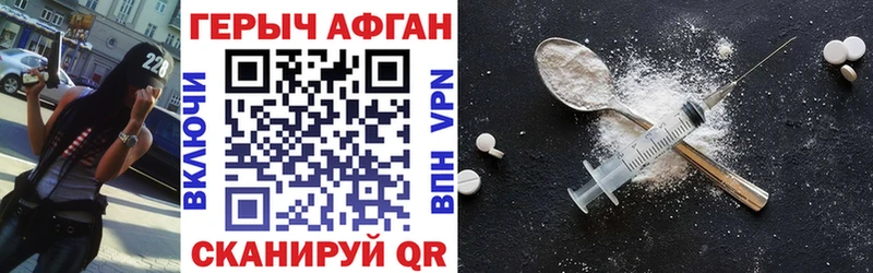 Героин герыч  Купить  Богданович 